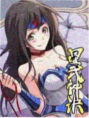 厨神异闻录漫画封面