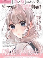 恋语轻吟漫画封面